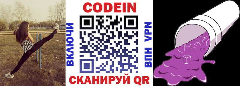 Купить  Окуловка  Кодеин Purple Drank 