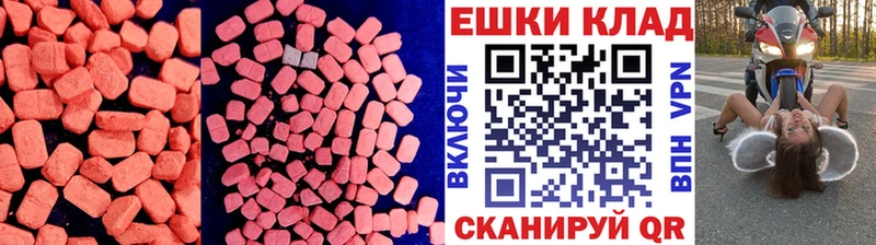 Купить закладки  Окуловка  Ecstasy круглые 