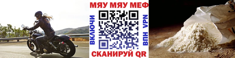 Мефедрон VHQ  Купить где  Окуловка 