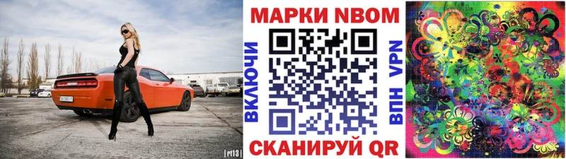 Марки NBOMe 1,8мг Окуловка